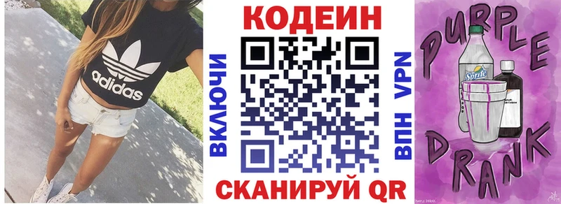 даркнет сайт Харабали Codein напиток Lean (лин)