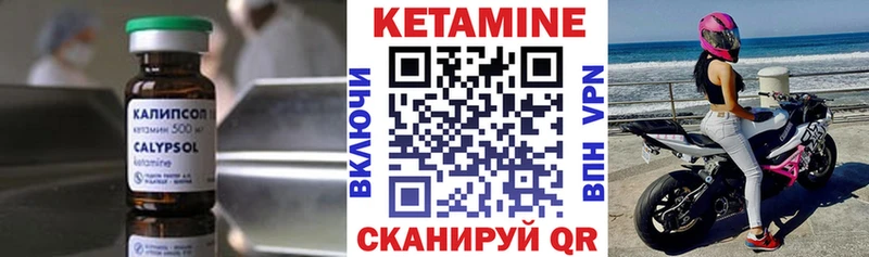КЕТАМИН ketamine  Харабали 