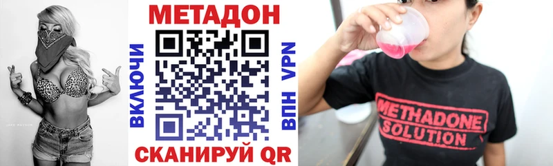 Метадон VHQ  наркошоп  Харабали 