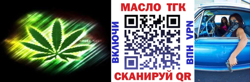 ТГК THC oil  купить закладку  Харабали 